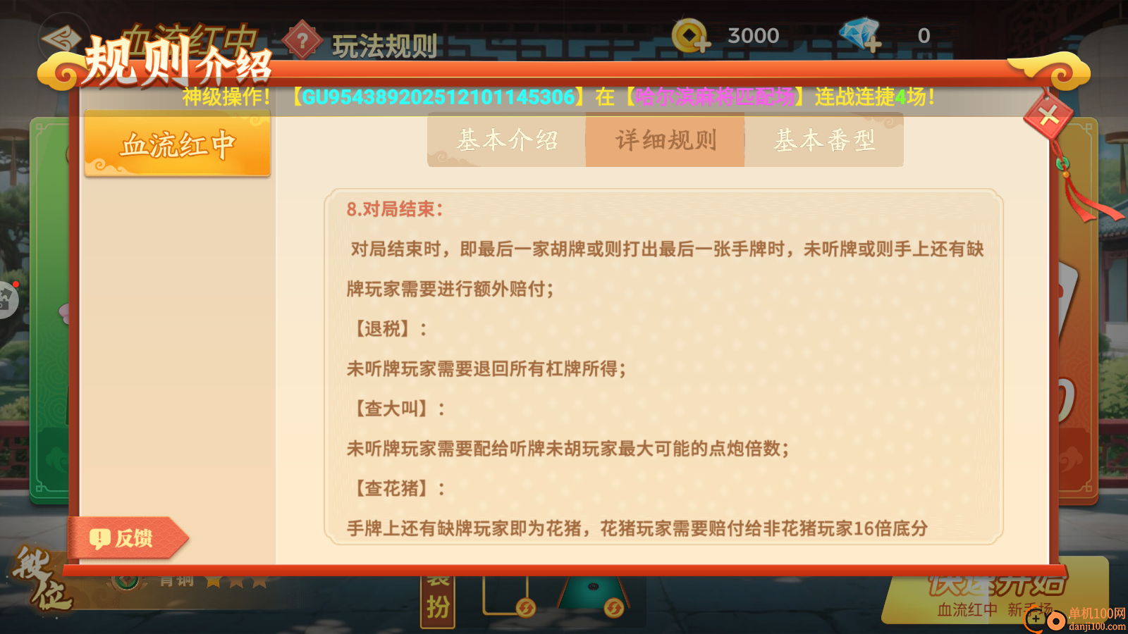 尚尚四川麻将手游vivo版