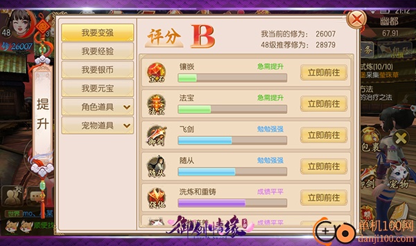 御剑情缘九游版