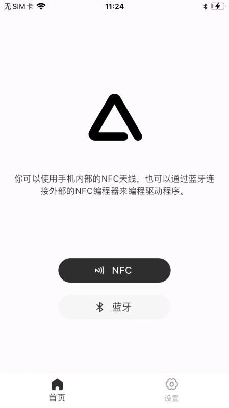AcTEC NFC官方版v1.0.9(3)