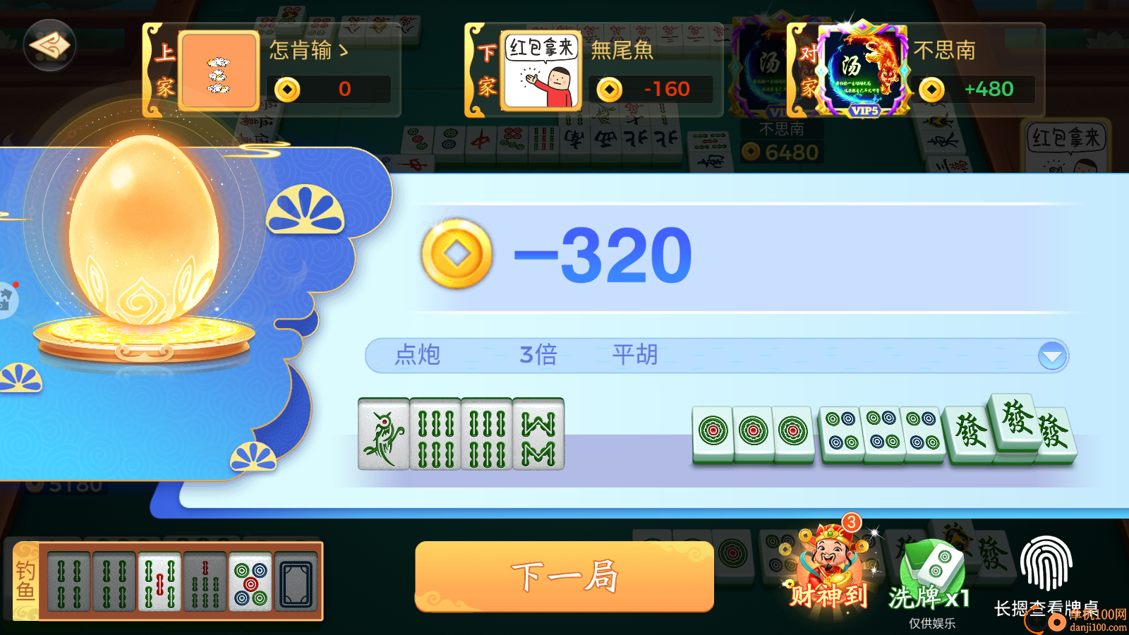 尚尚广西麻将手游vivo版