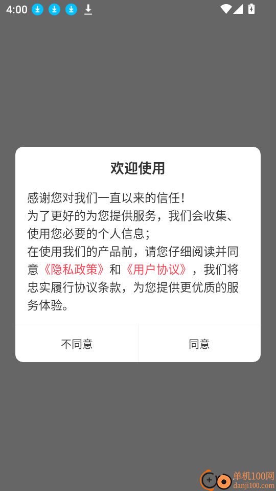 时事政治百分题库软件