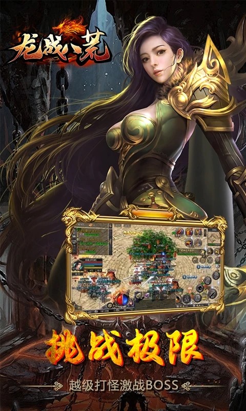 龙战八荒游戏v1.0.14 1