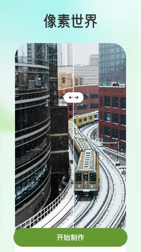 脸艺官网版v1.0.3 1