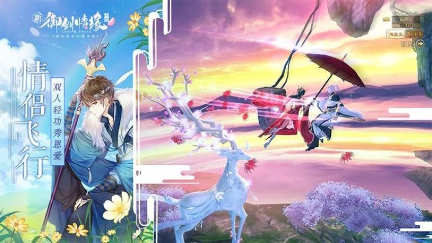 御剑情缘游戏v1.25.10 1