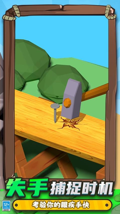 补丁大师手游v1.251027.169 1