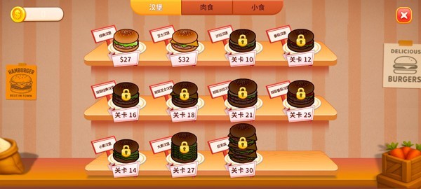 烹饪冲突游戏v1.1.2 3