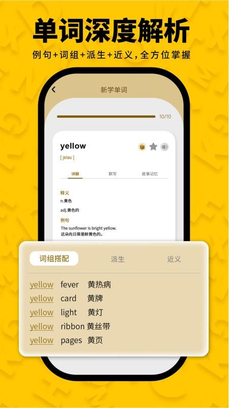 智词侠app最新版v1.2.0 3