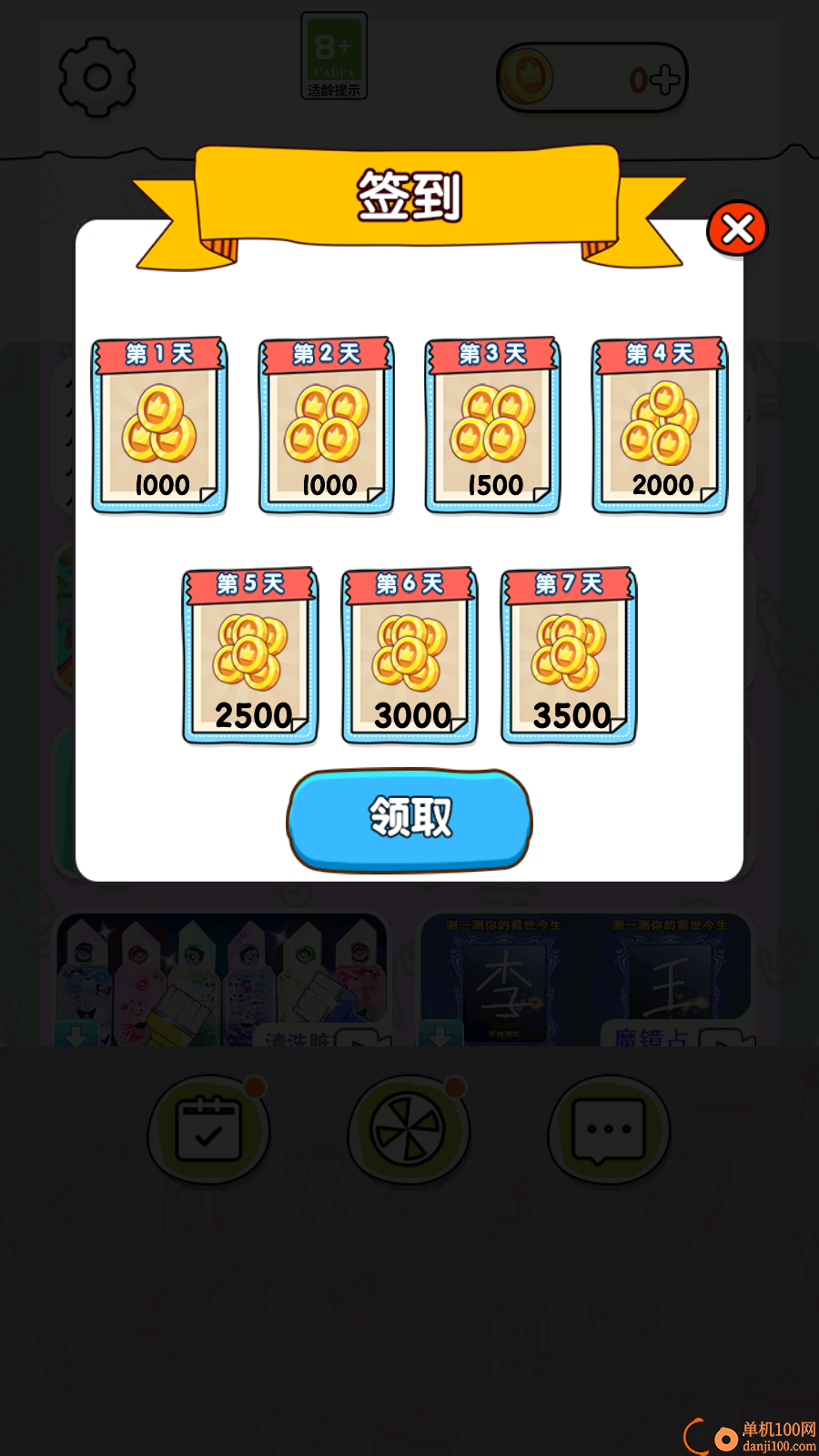 暴富猜猜看手游小米版