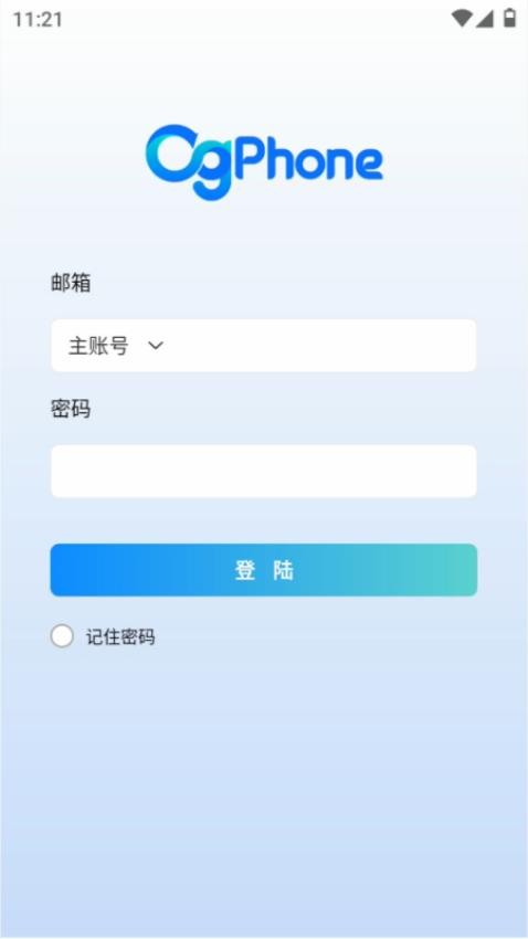 OgPhone软件v1.1.4(3)