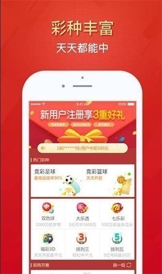 758c彩票官网appv5.4.3 3