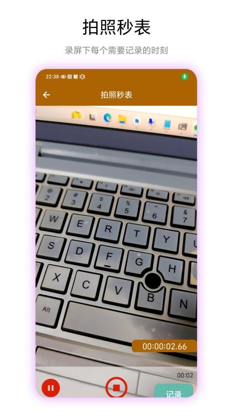 秒表读数app免费版v1.0.4 3