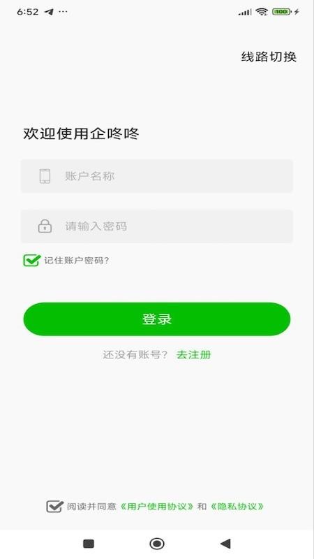 企咚咚官网版v2.3.7(1)
