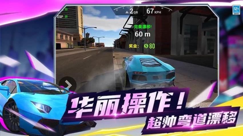 狂野赛车3D游戏v0.251111.169 1