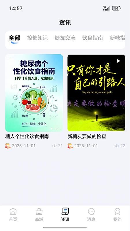 潇山南康养官网版v1.0.8(1)