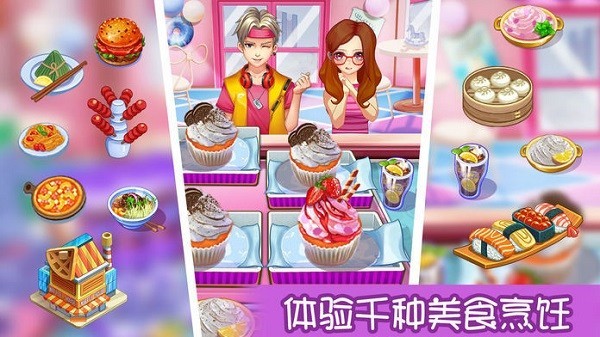 甜品王国历险记游戏v13.0 2