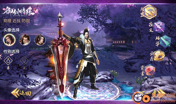 御剑情缘手游vivo版