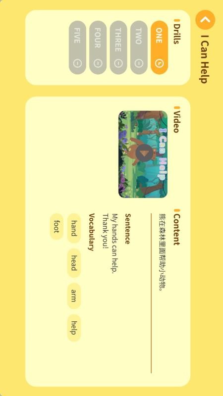 TacoReading阅读训练最新版v1.1.0 3