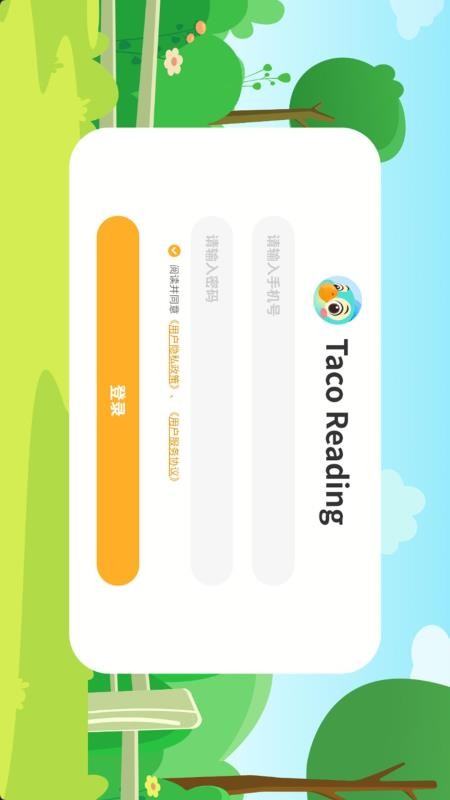 TacoReading阅读训练最新版v1.1.0 1