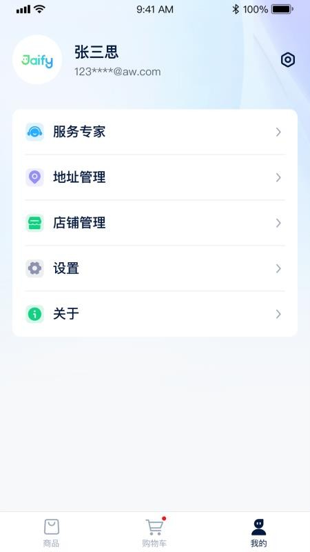 杰峰派官网版v1.0.3(1)