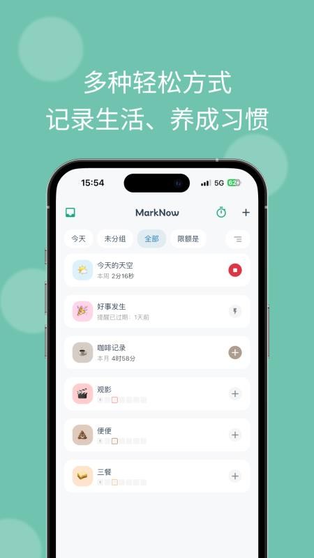 MarkNow免费版v1.11.2(1)