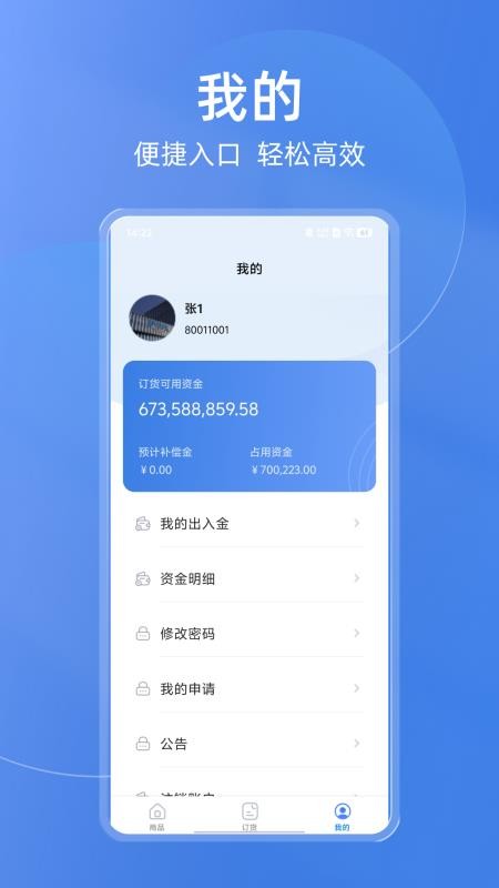 买钢乐订购官网版v1.2.3(1)