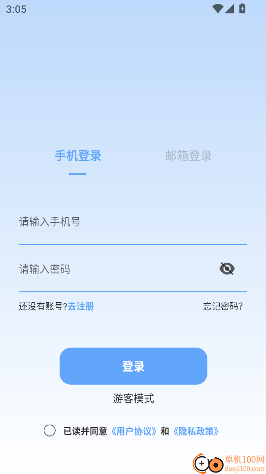 桔子音律最新版