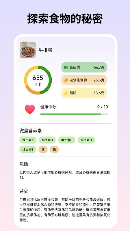 自律茄子官网版v1.0.0(3)