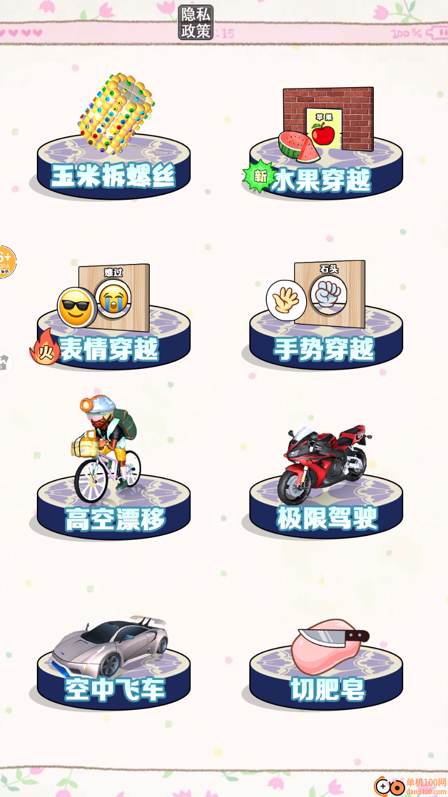 脑洞疯狂秀手游