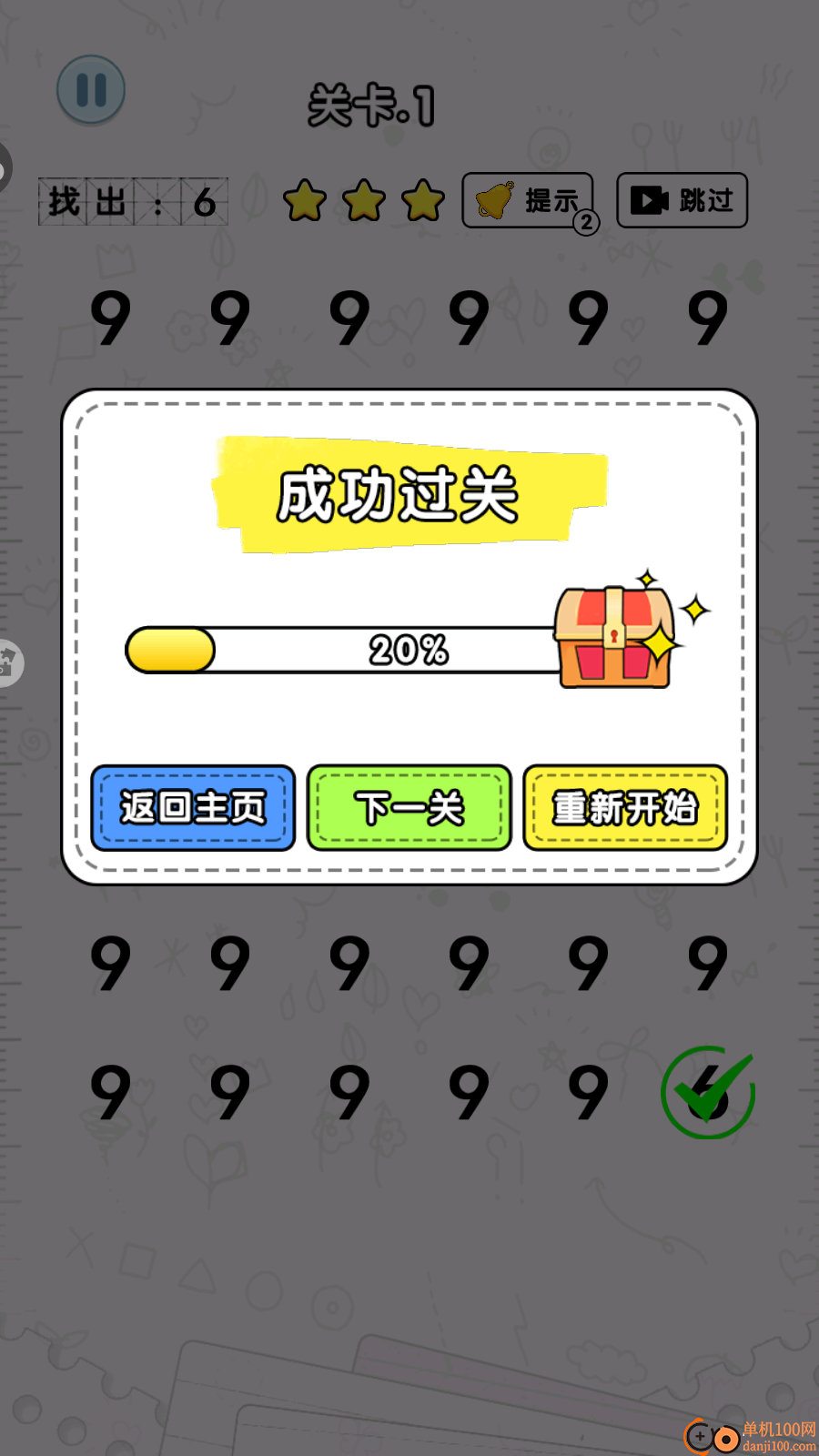 暴富猜猜看手游