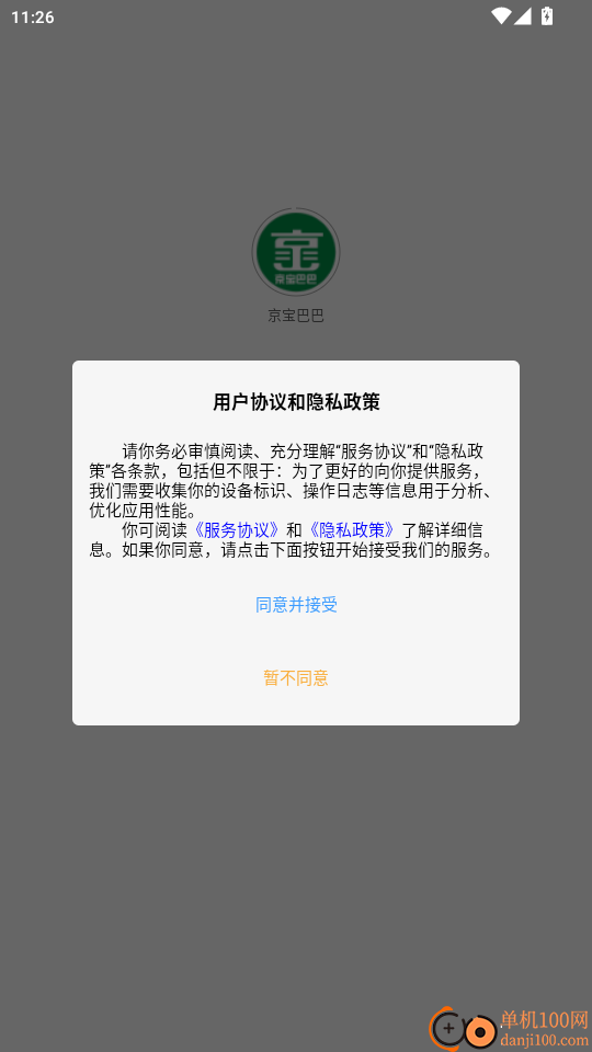 京宝巴巴官网版