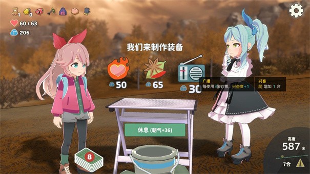 山札二合处游戏v1.1.12.0 3