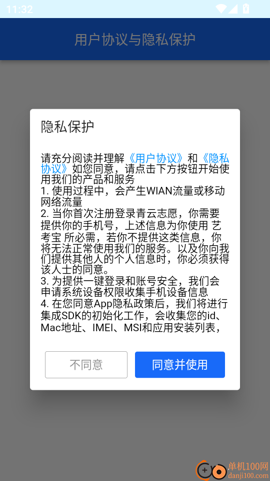 青云志愿手机版