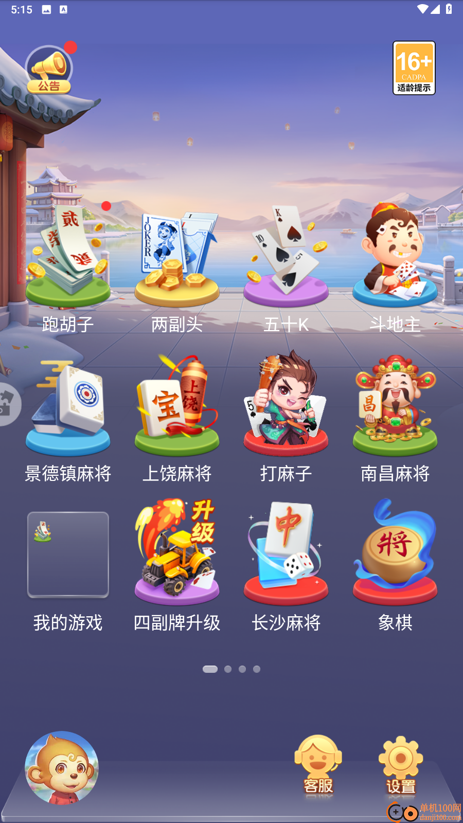 同城游跑胡子手游