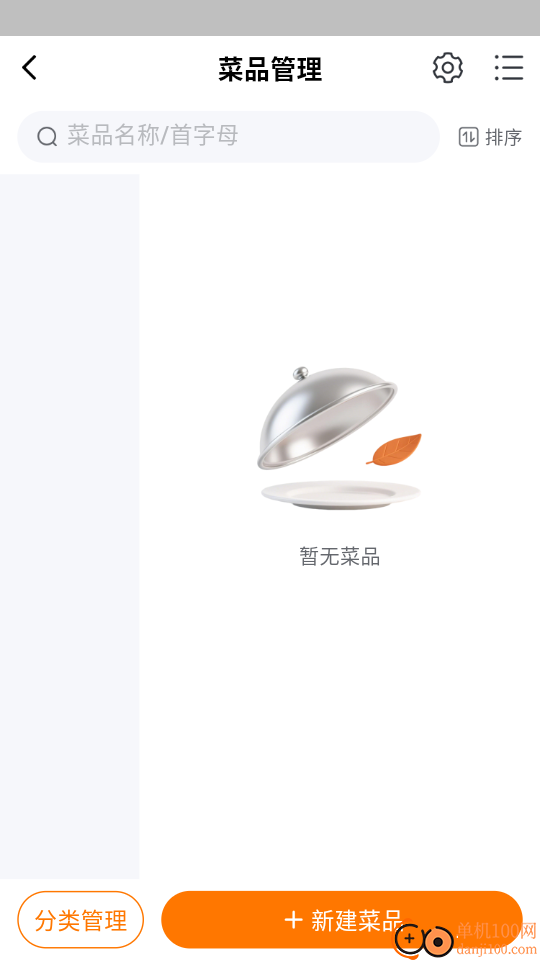 享多米餐饮软件