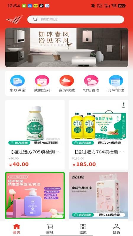 寓云小城手机版v1.0.0(1)