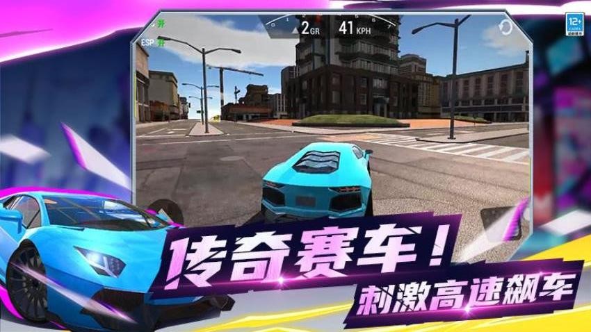 狂野赛车3D游戏v0.251111.169 2