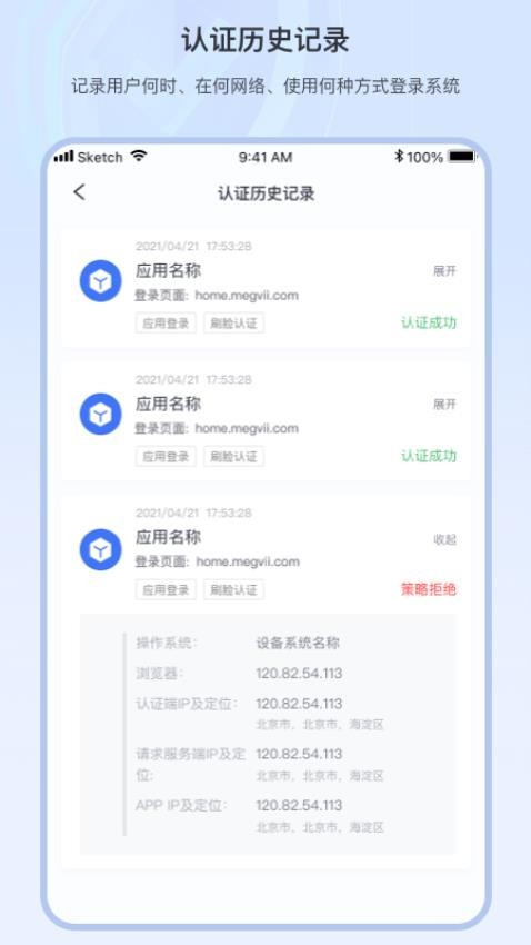 FaceID企业版软件v1.12.9(1)