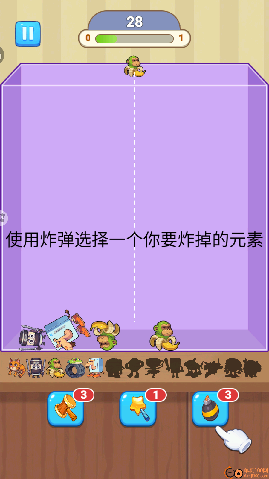 试试都在玩手游