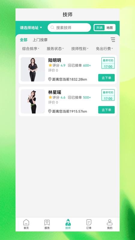 葳虎山官网版v1.1.5(2)