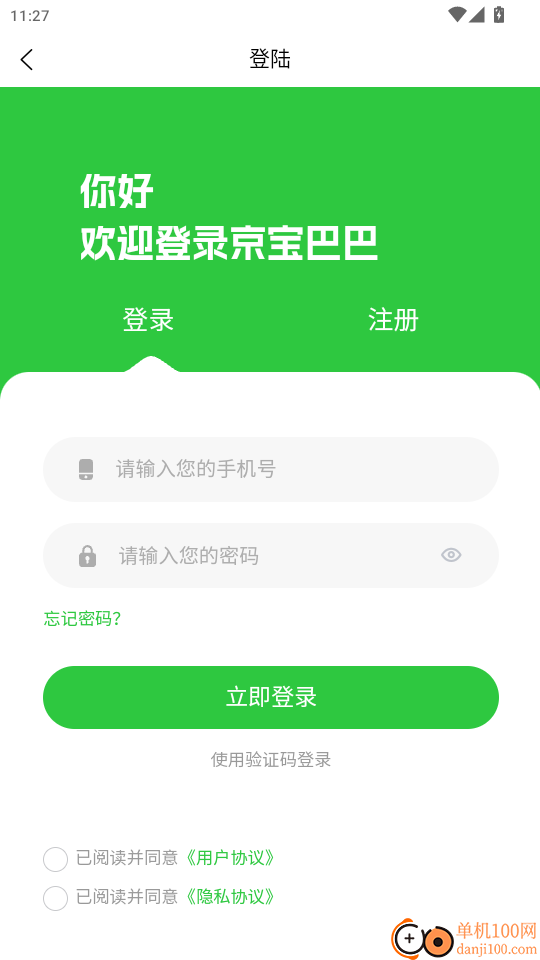 京宝巴巴官网版