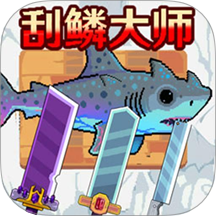 钓鱼大师2手游 v1.0