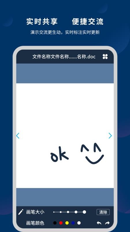 微议Pro手机版v3.0.8(2)