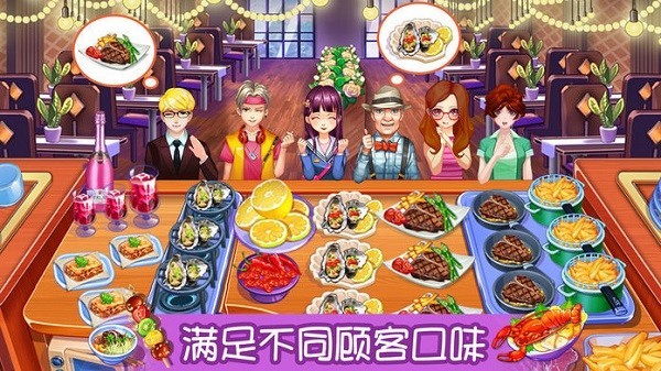 甜品王国历险记游戏v13.0 1