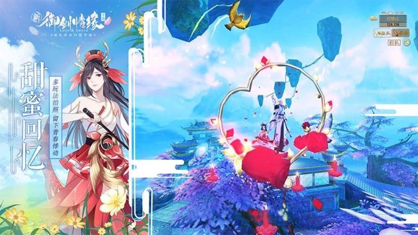 御剑情缘游戏v1.25.10 5