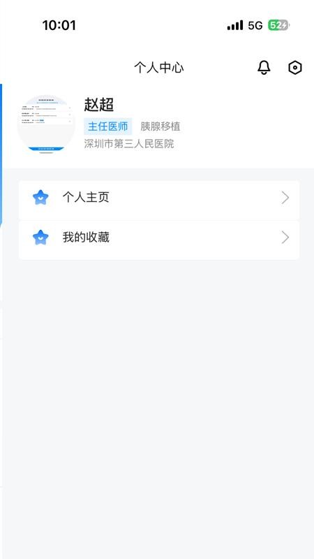 移路同行健康管理官方版v1.0.1(2)