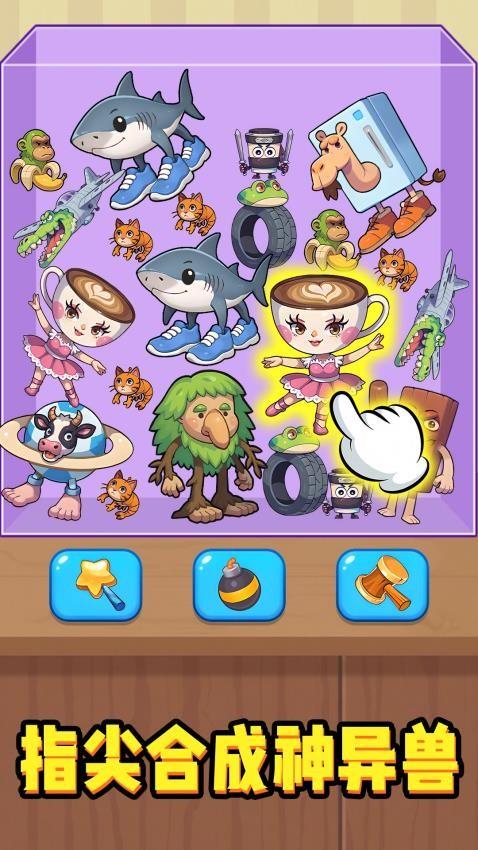 试试都在玩手游v1.0.3 4