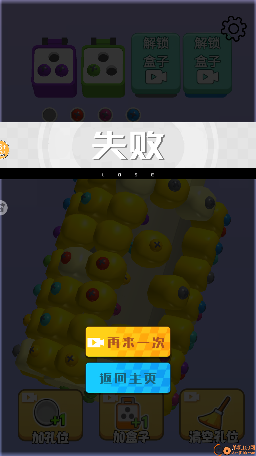 脑洞疯狂秀手游