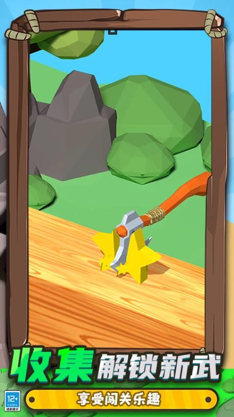 补丁大师手游v1.251027.169 4