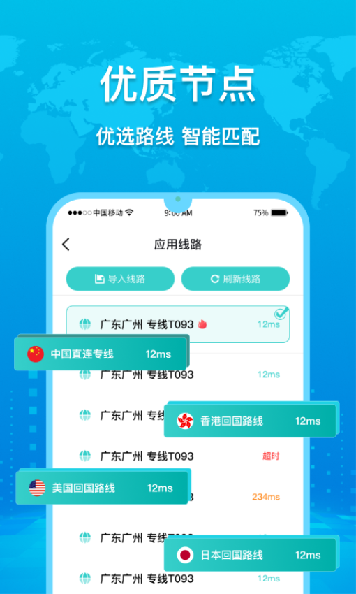 GOTOCN官网版v2025.03.05.2014 1