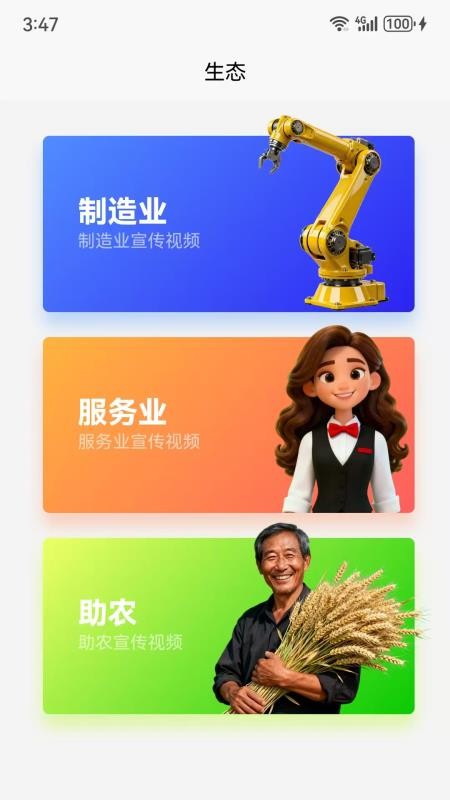 聆晰AI生态平台最新版v0.2.3 3